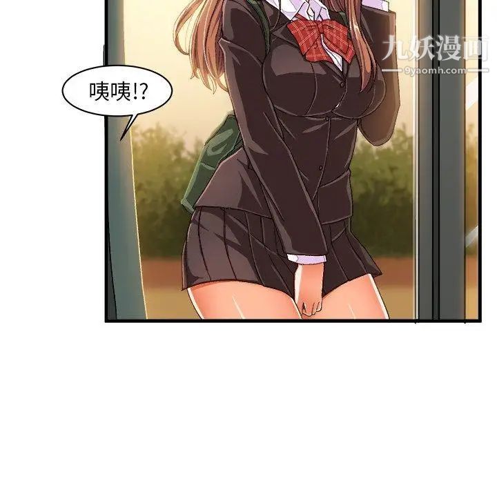 绘写你我的纯真第10话