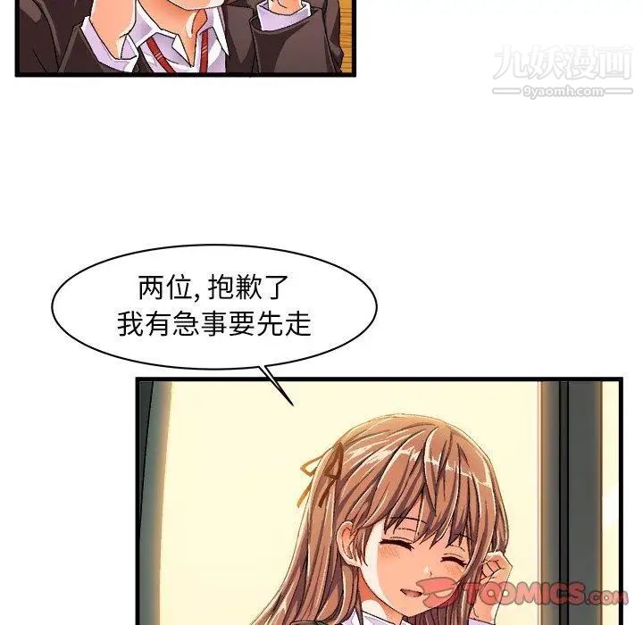 绘写你我的纯真第10话