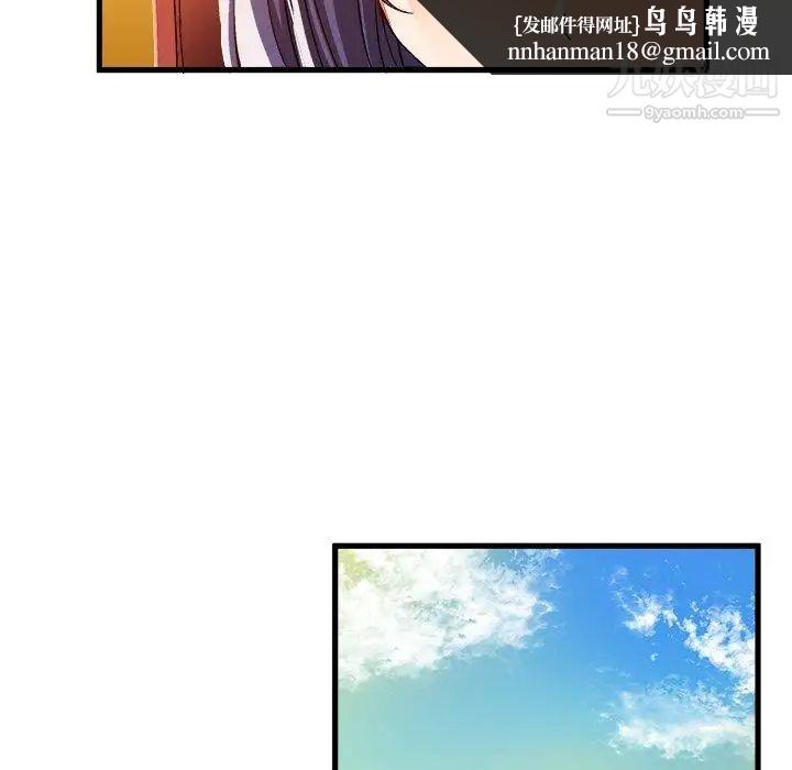 绘写你我的纯真第10话