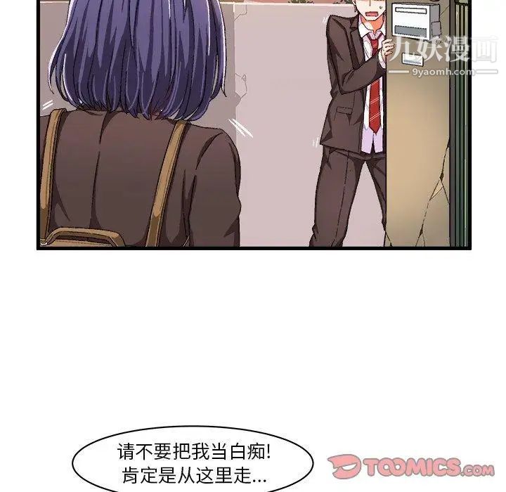 绘写你我的纯真第10话