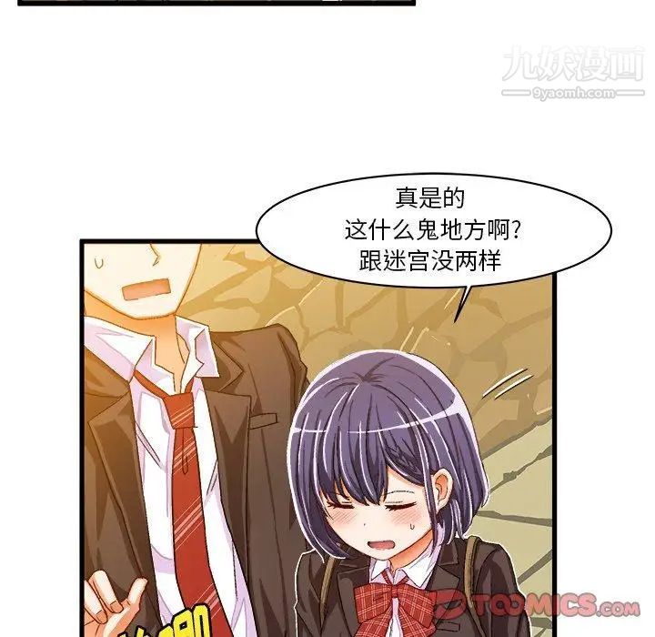 绘写你我的纯真第10话