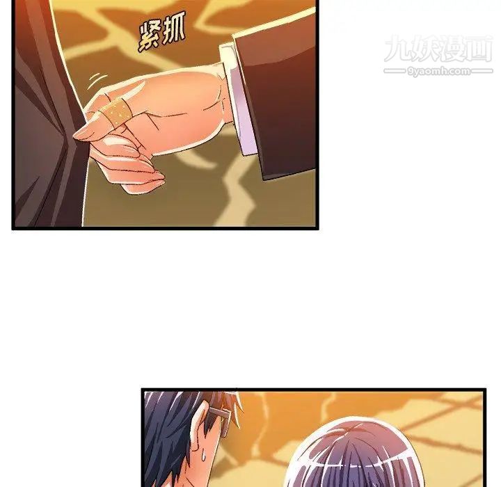 绘写你我的纯真第10话