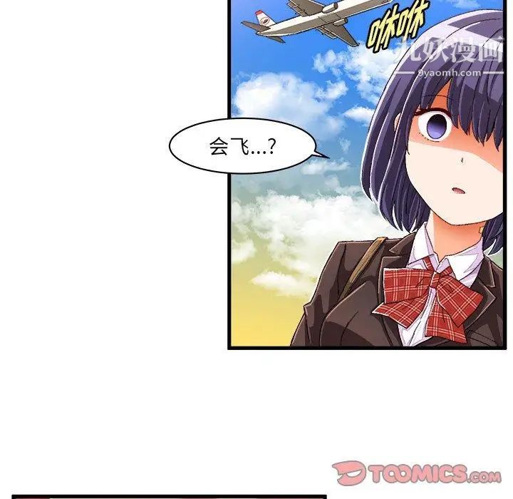 绘写你我的纯真第10话