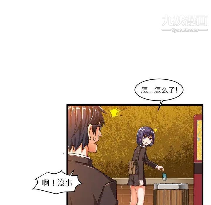 绘写你我的纯真第10话