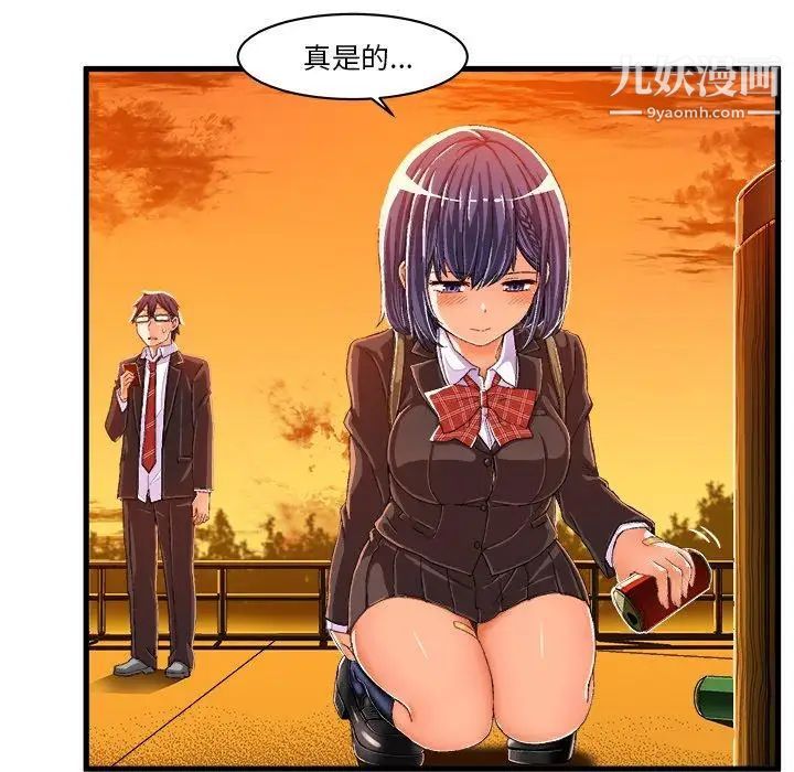 绘写你我的纯真第10话