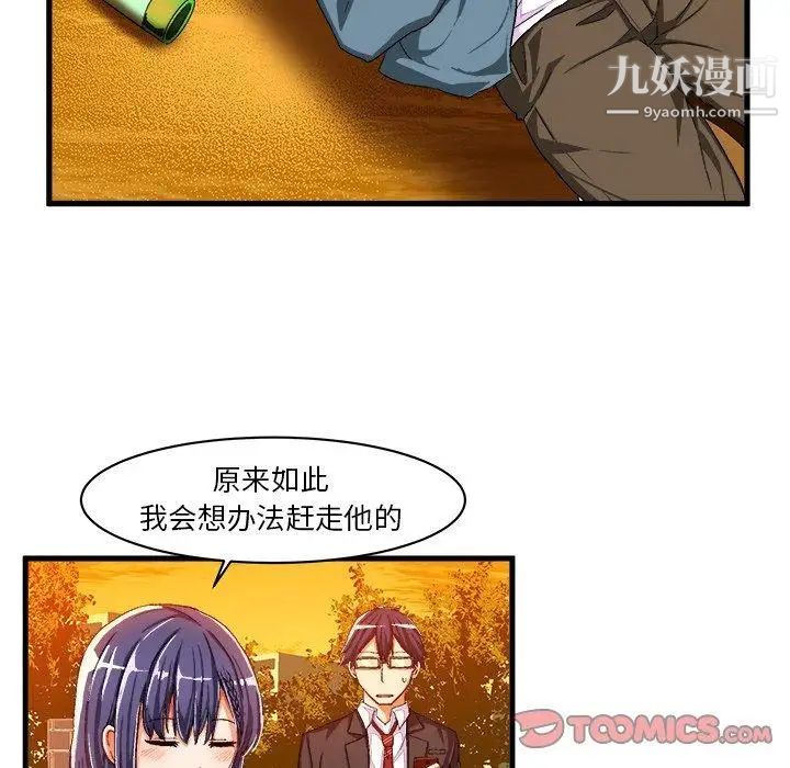 绘写你我的纯真第10话