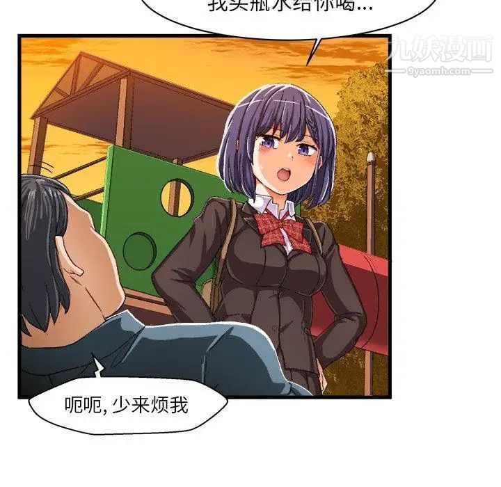 绘写你我的纯真第10话