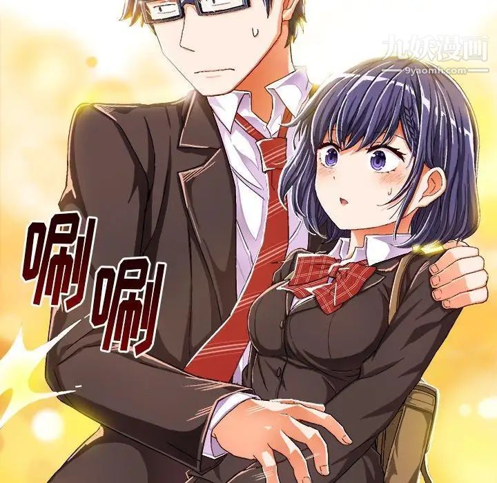 绘写你我的纯真第10话