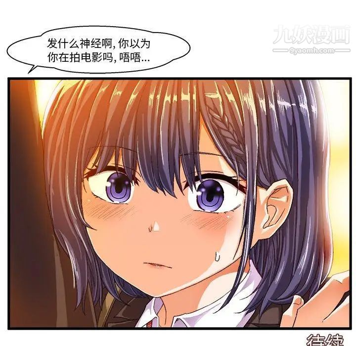 绘写你我的纯真第10话