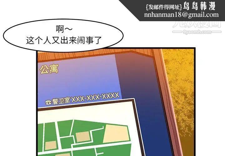 绘写你我的纯真第11话