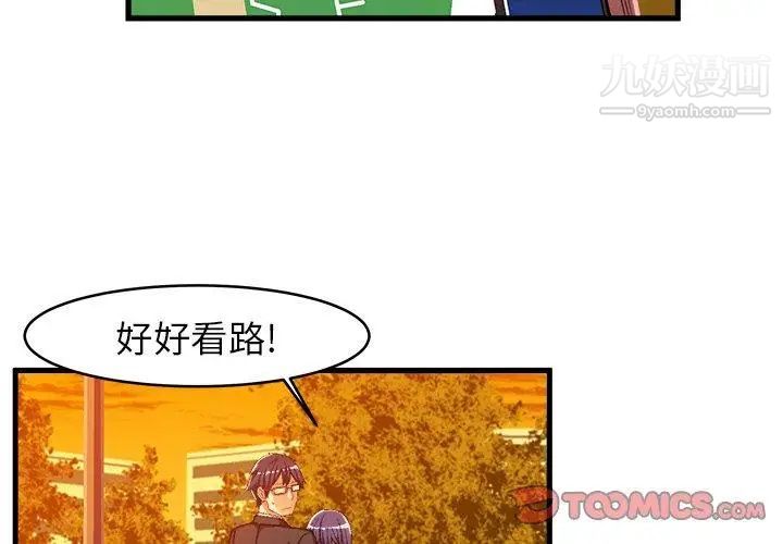 绘写你我的纯真第11话