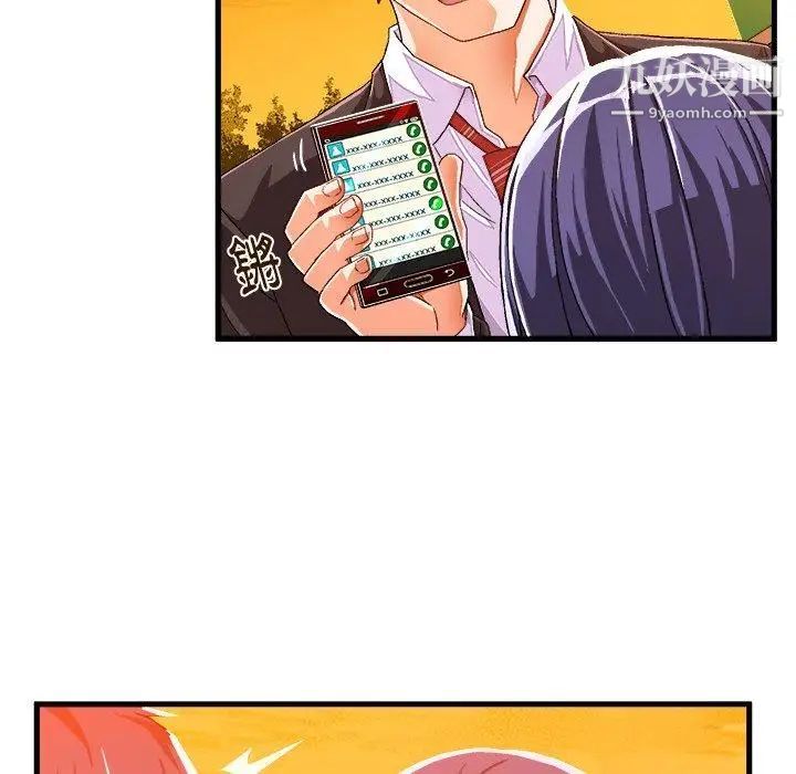 绘写你我的纯真第11话