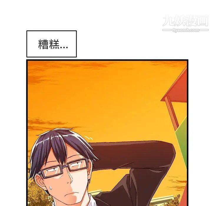 绘写你我的纯真第11话