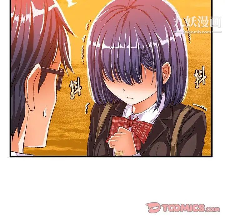 绘写你我的纯真第11话