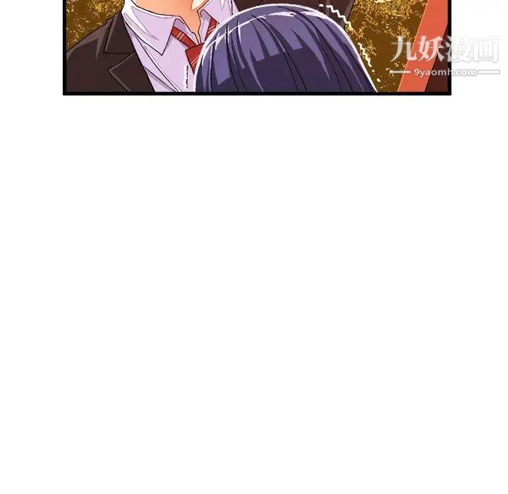 绘写你我的纯真第11话