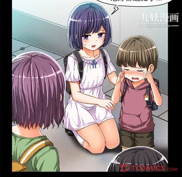 绘写你我的纯真第11话