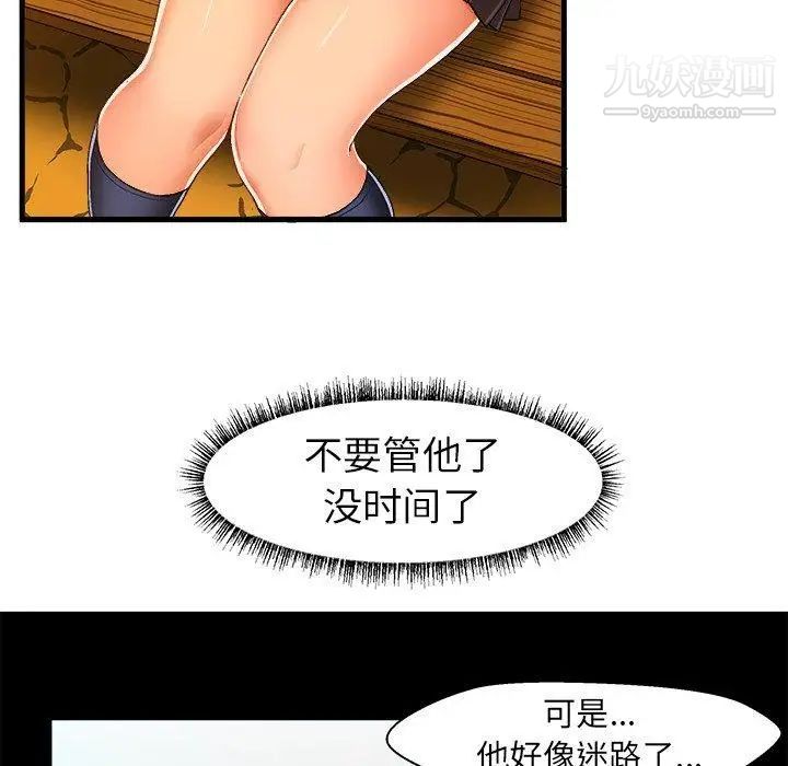 绘写你我的纯真第11话