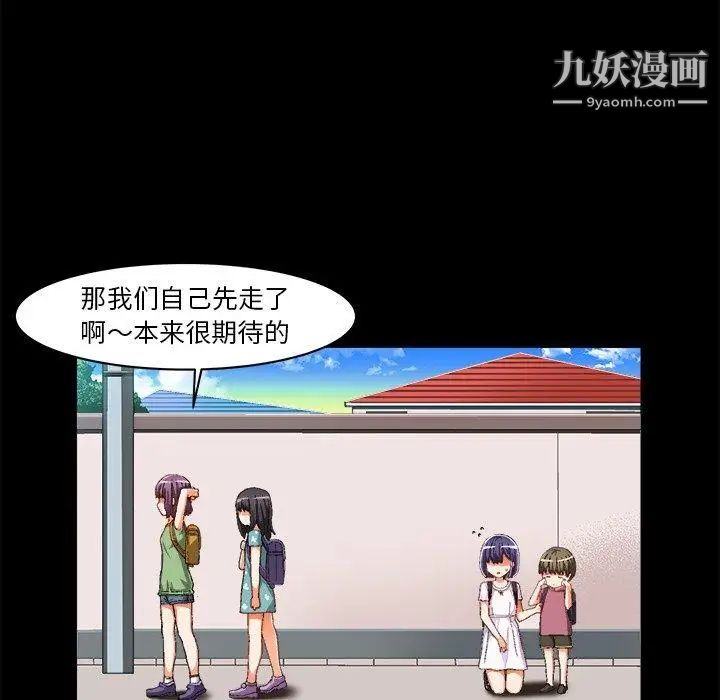 绘写你我的纯真第11话