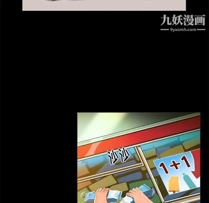 绘写你我的纯真第11话