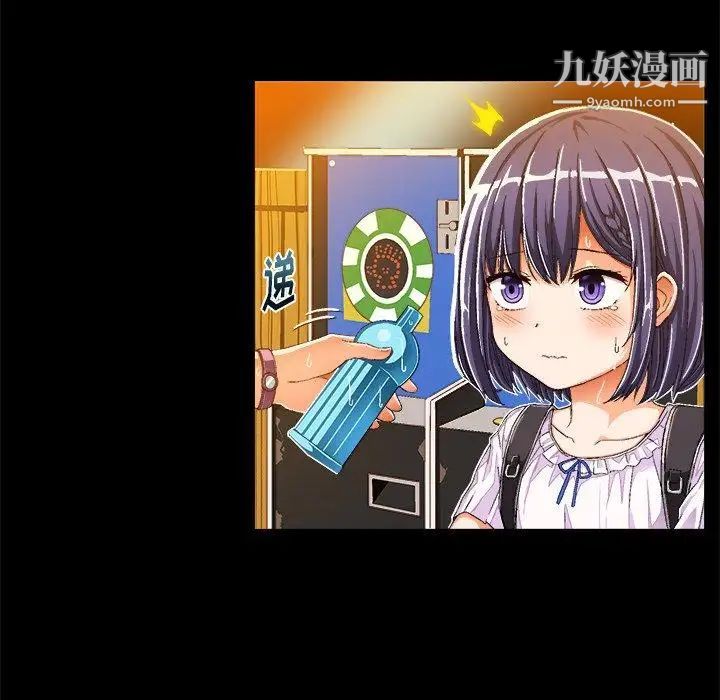 绘写你我的纯真第11话