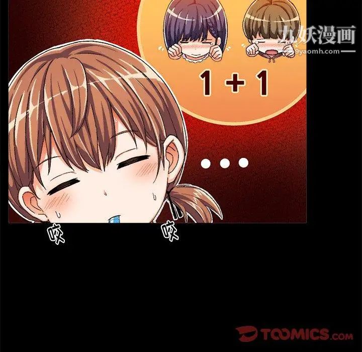 绘写你我的纯真第11话