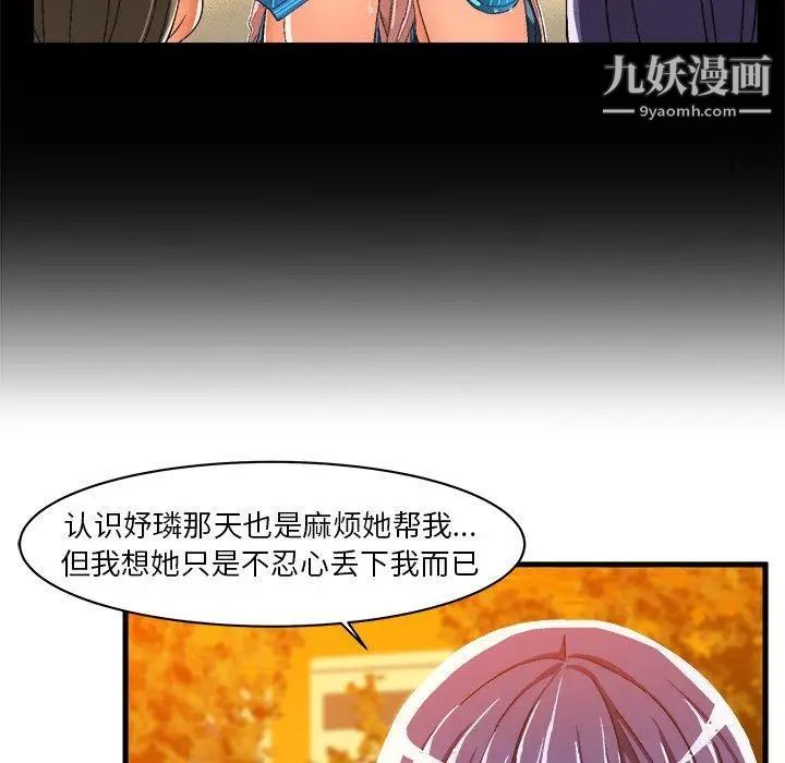 绘写你我的纯真第11话