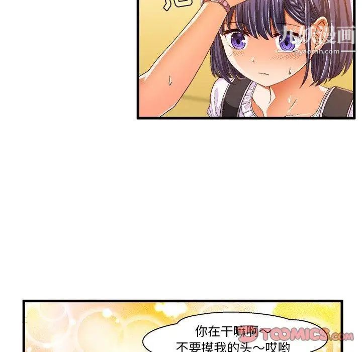 绘写你我的纯真第11话