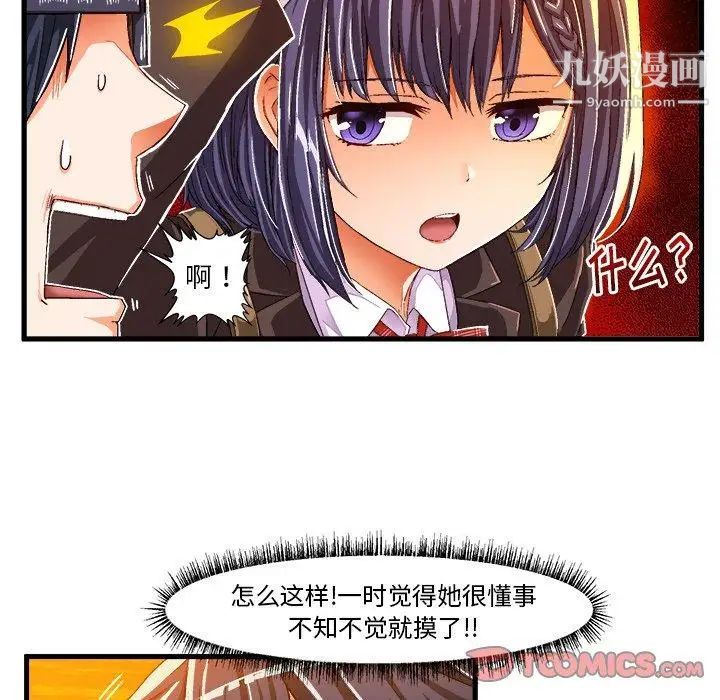 绘写你我的纯真第11话