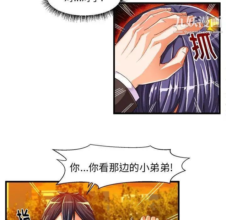 绘写你我的纯真第11话