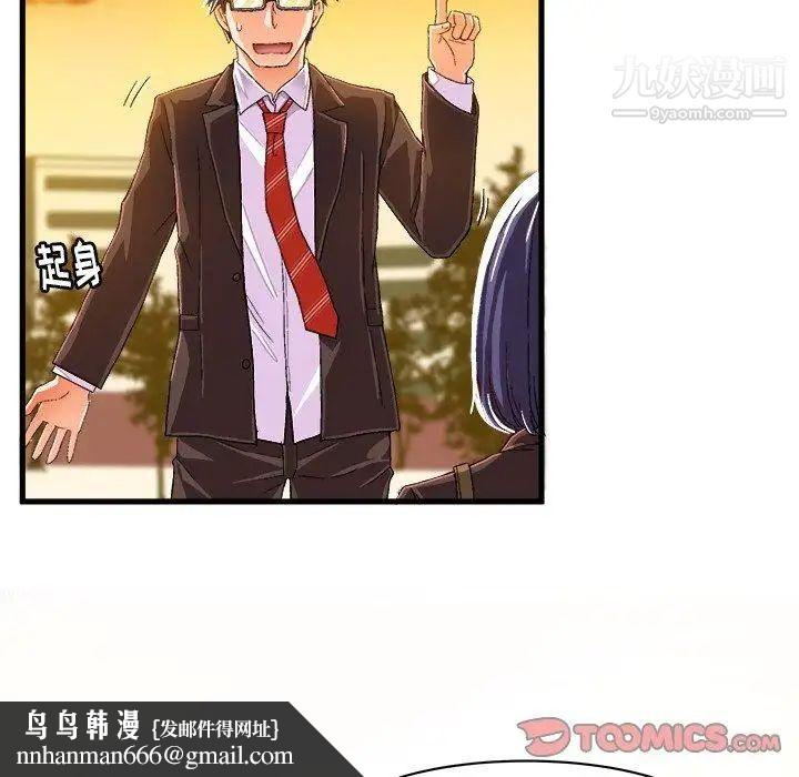 绘写你我的纯真第11话