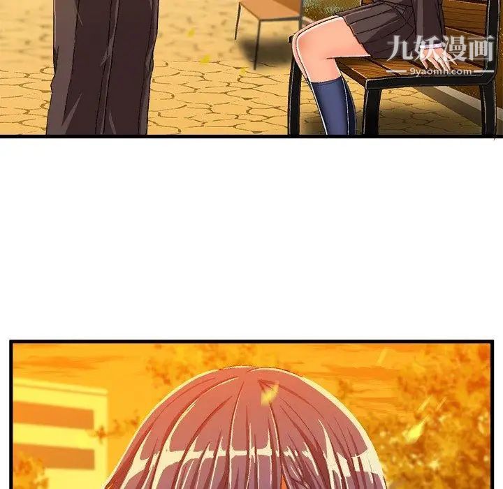 绘写你我的纯真第11话