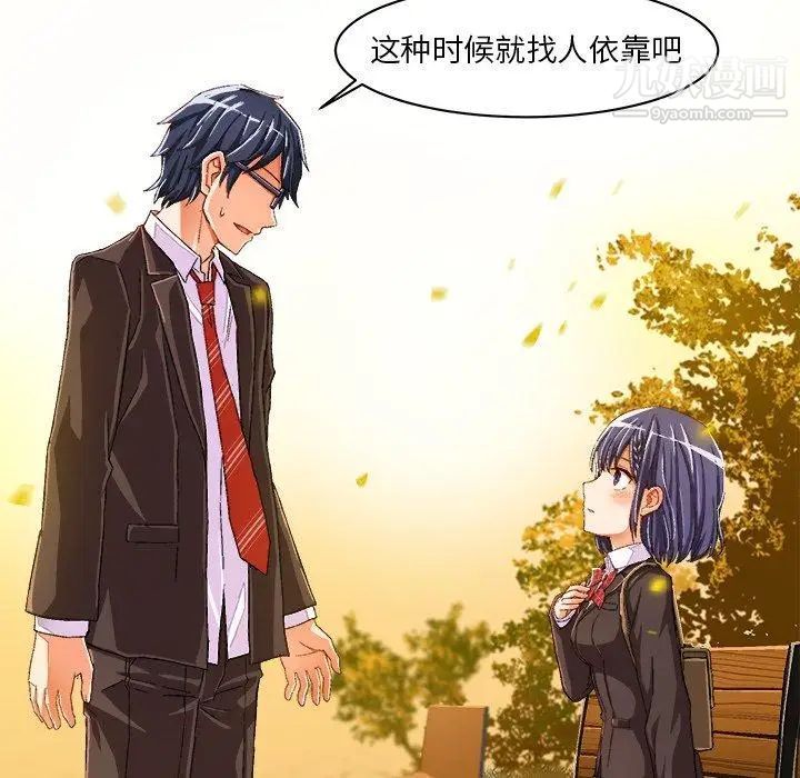 绘写你我的纯真第11话