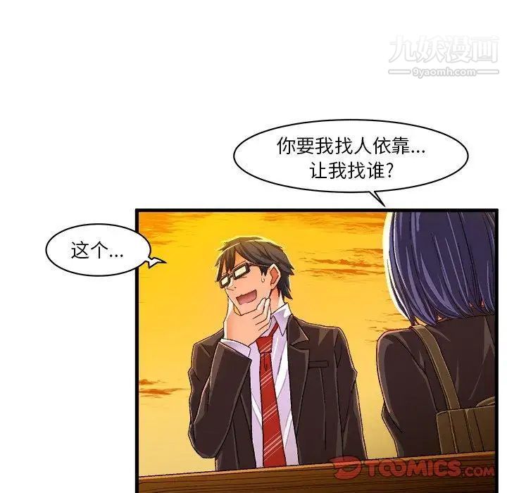 绘写你我的纯真第11话