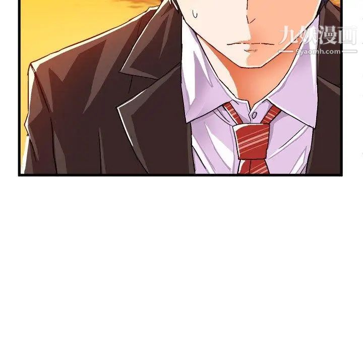 绘写你我的纯真第11话