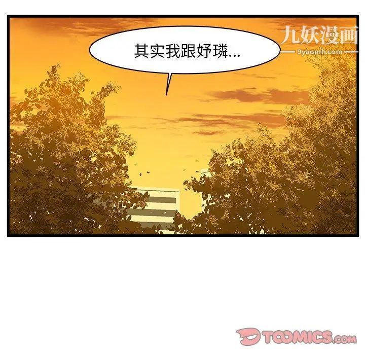 绘写你我的纯真第11话
