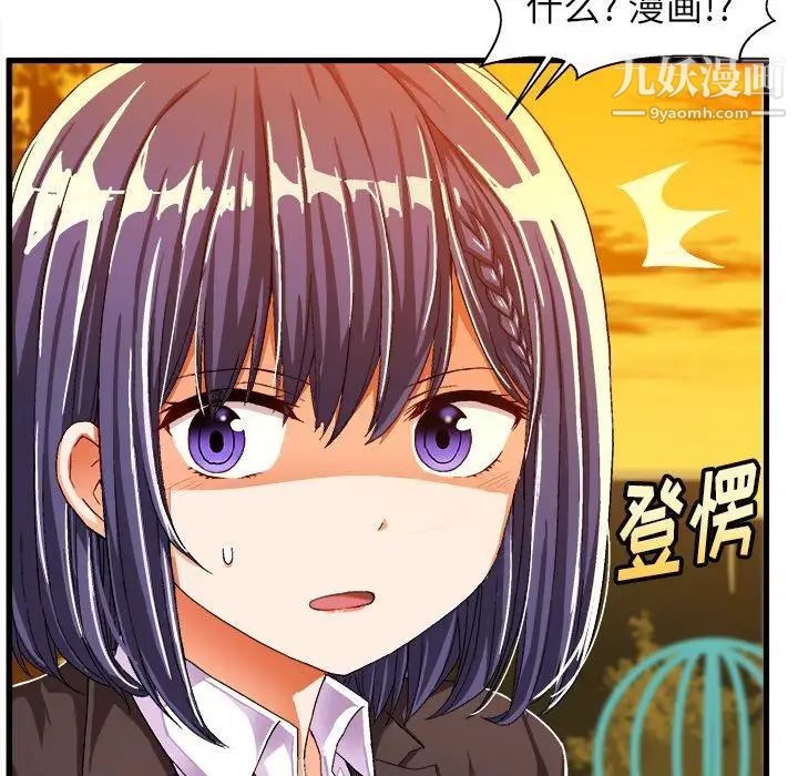 绘写你我的纯真第11话