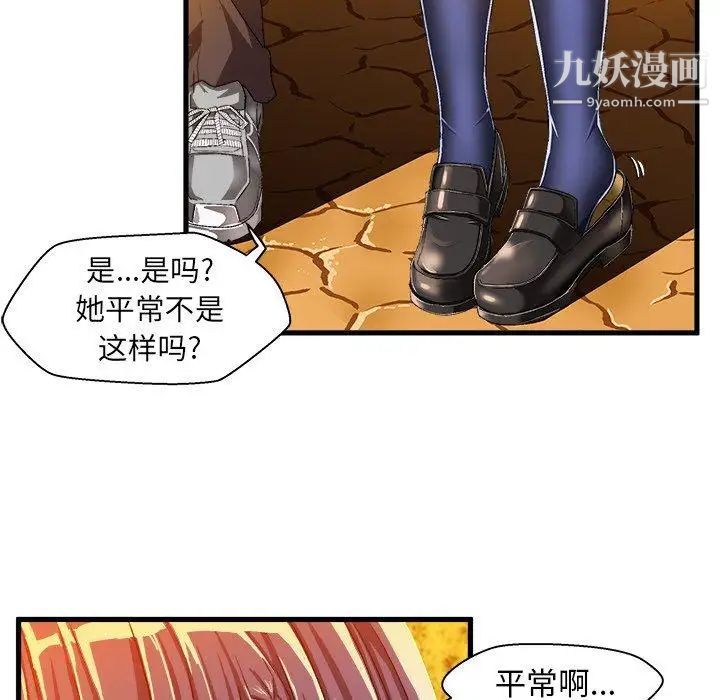 绘写你我的纯真第11话