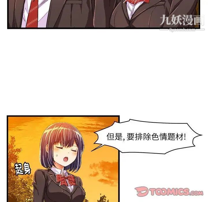 绘写你我的纯真第11话