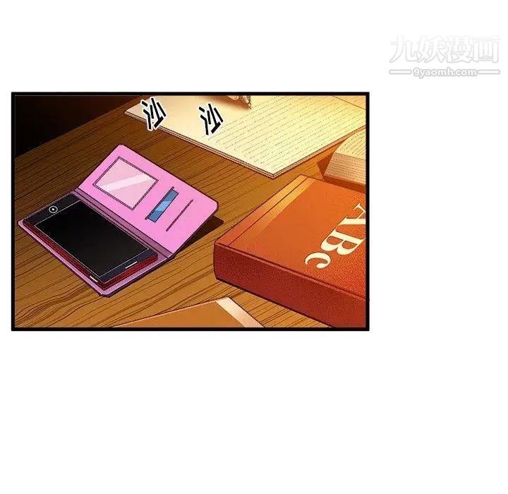 绘写你我的纯真第11话