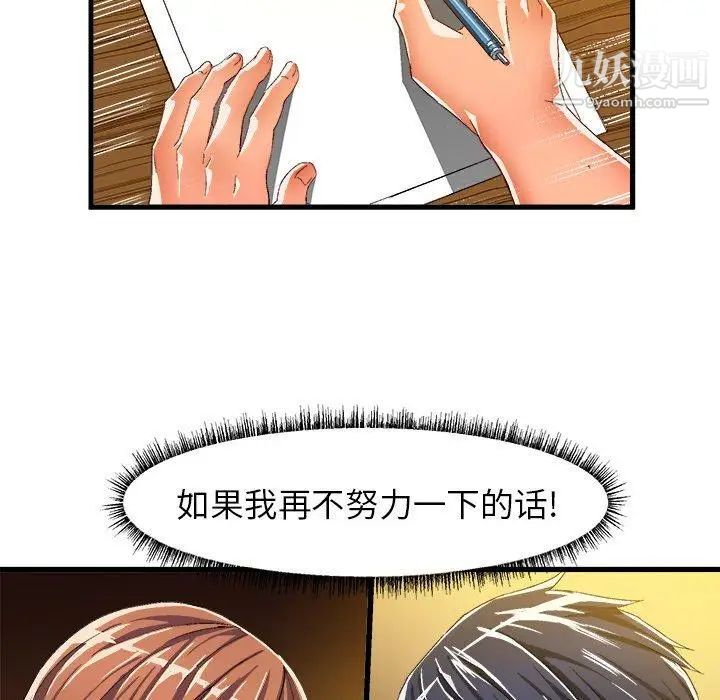 绘写你我的纯真第11话