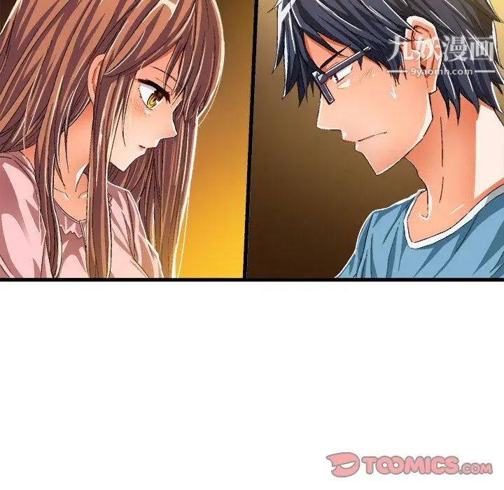 绘写你我的纯真第11话