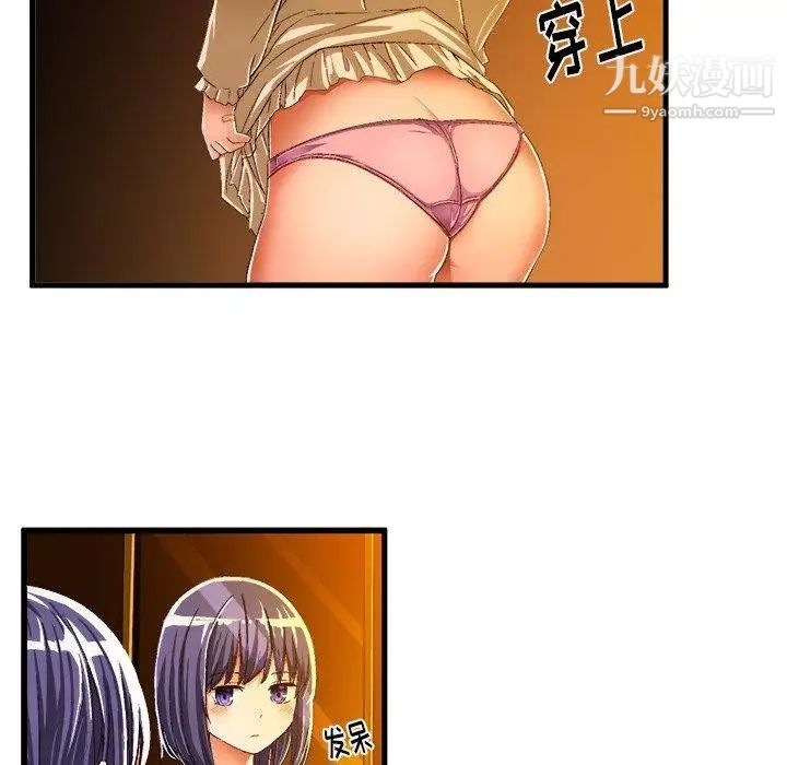 绘写你我的纯真第11话