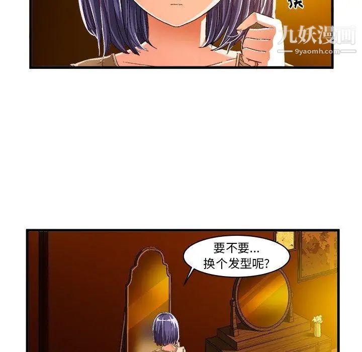 绘写你我的纯真第11话