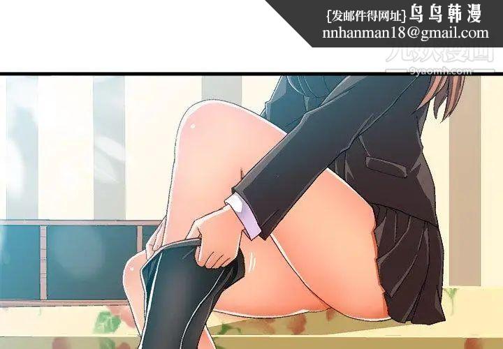 绘写你我的纯真第12话