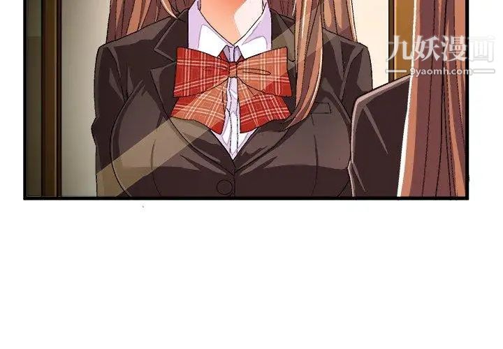 绘写你我的纯真第12话