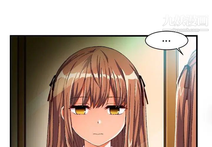 绘写你我的纯真第12话