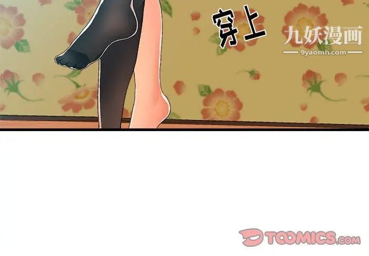 绘写你我的纯真第12话