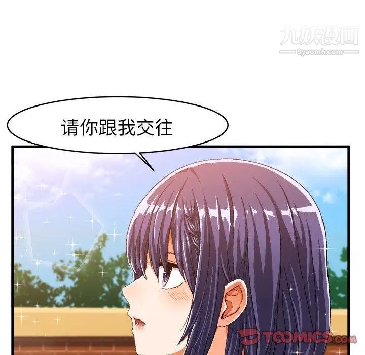 绘写你我的纯真第12话