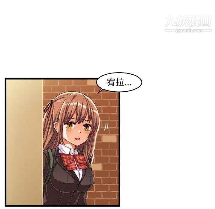 绘写你我的纯真第12话