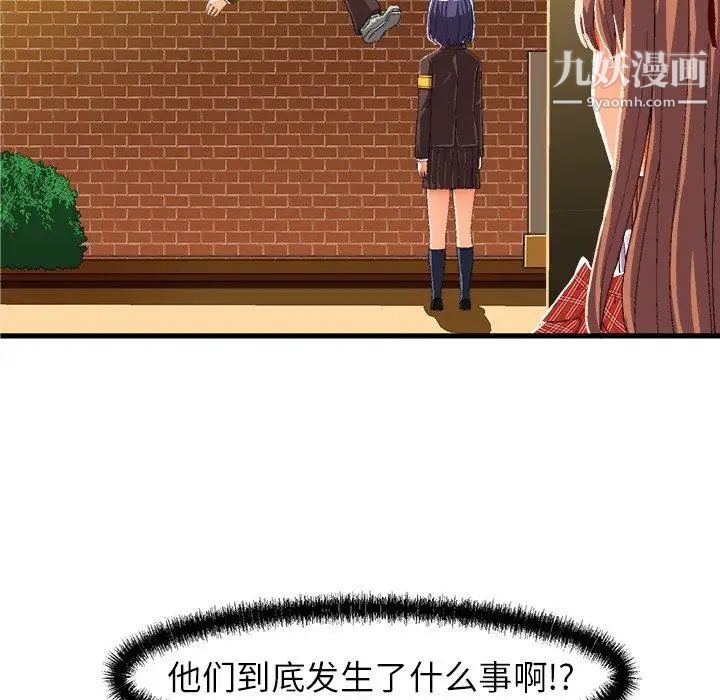 绘写你我的纯真第12话